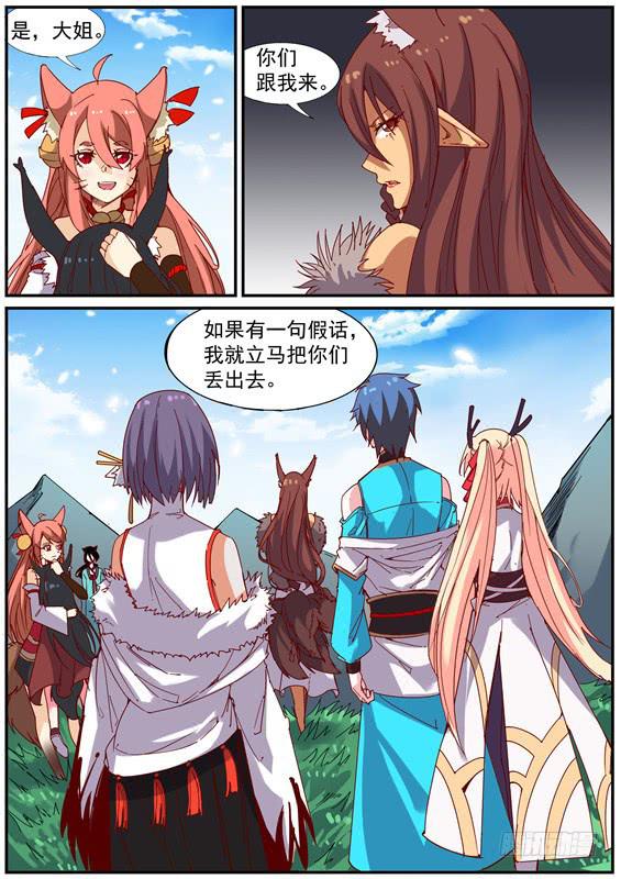一百二十三话丶说服6