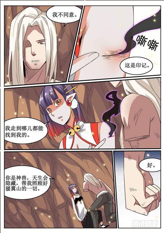 六十五丶下定决心的追击3