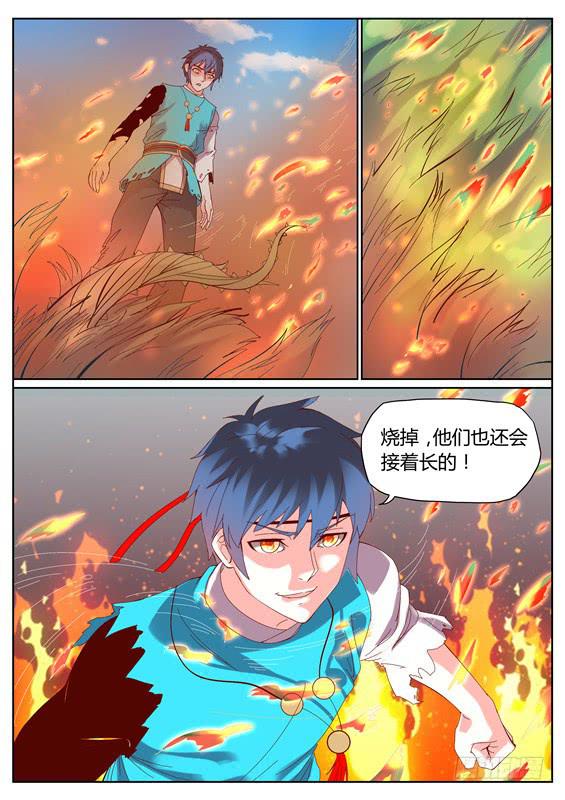 九十七丶与禁制交战15