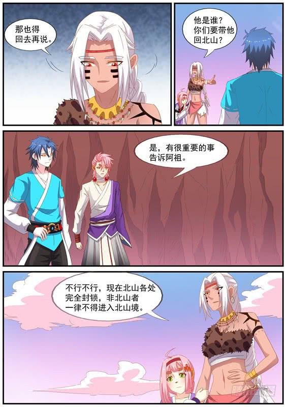 一百五十六丶酋无8