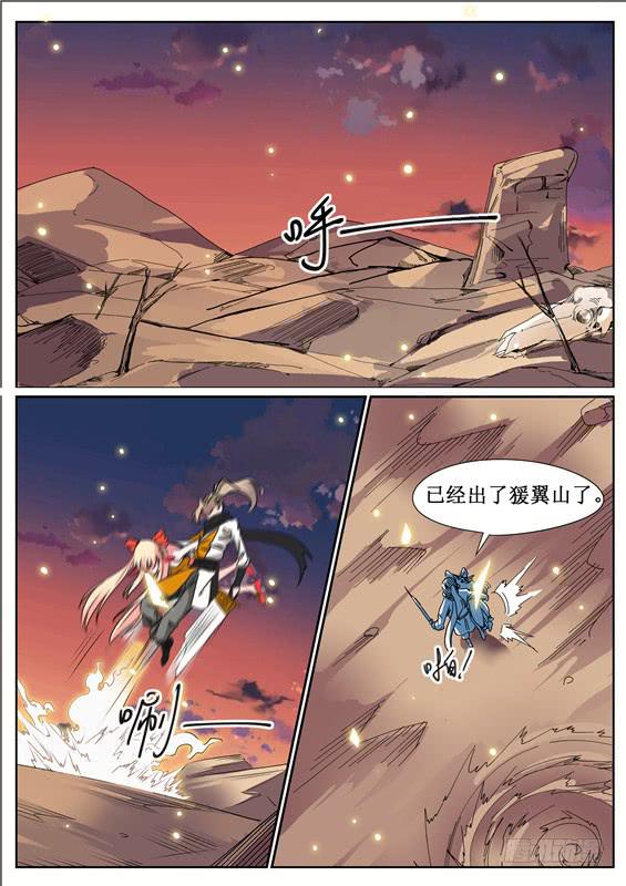 六十五丶下定决心的追击7