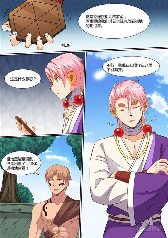 一百八十四丶酉青的计划5