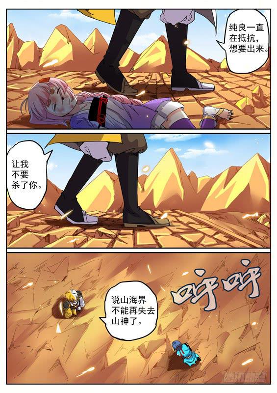 一百零二丶招摇阵再出！0