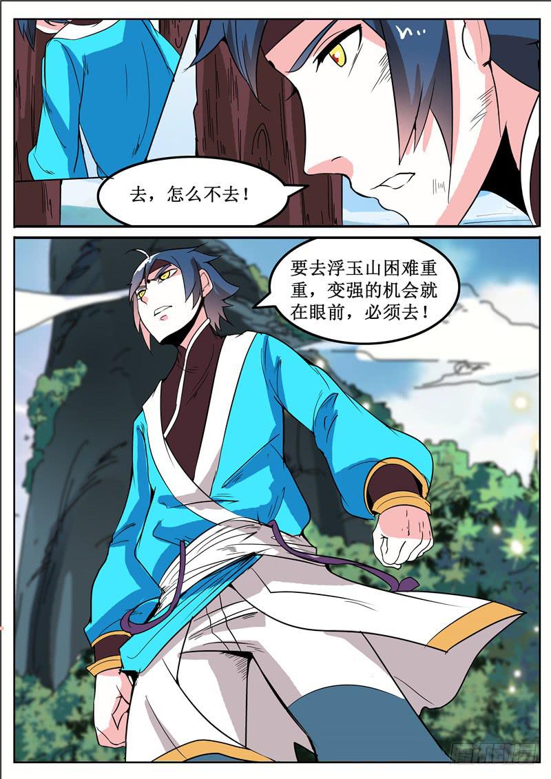 五十一丶改变的第一步5