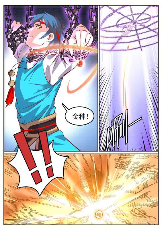 八十五丶破解禁制3