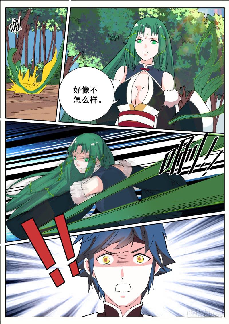 三十二、湫鲤的发现2