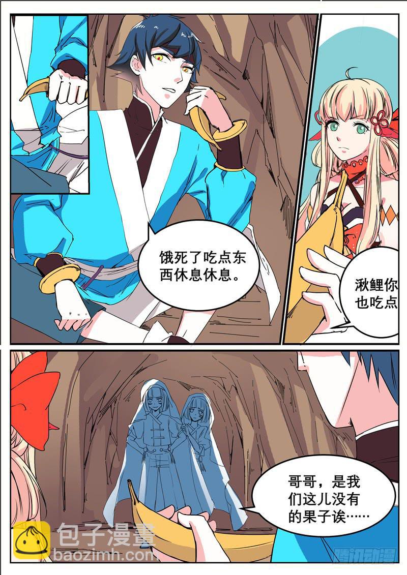 三十七丶沼泽兽的肚子里？6