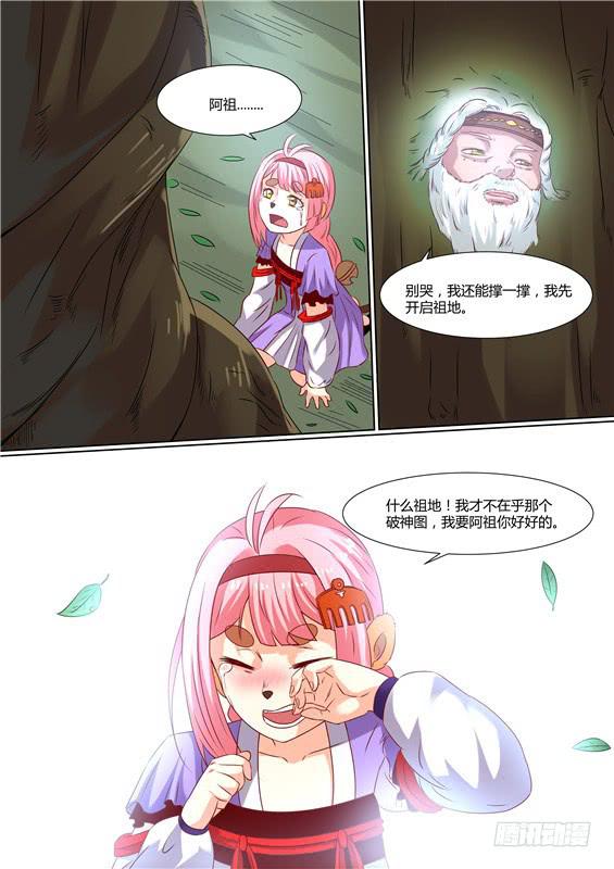 一百七十三丶传递神图7