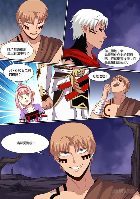 一百八十六丶异变！12