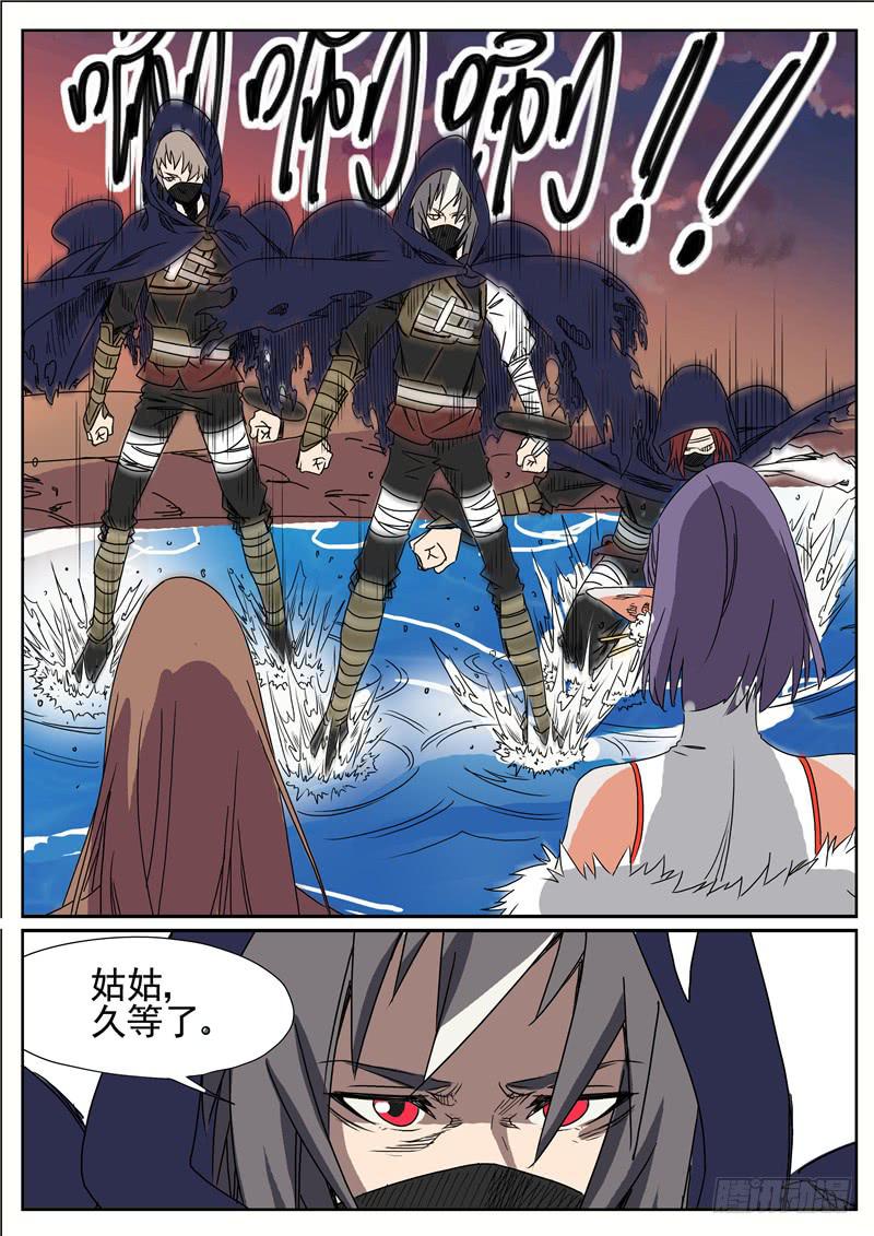 五十三丶收山令7