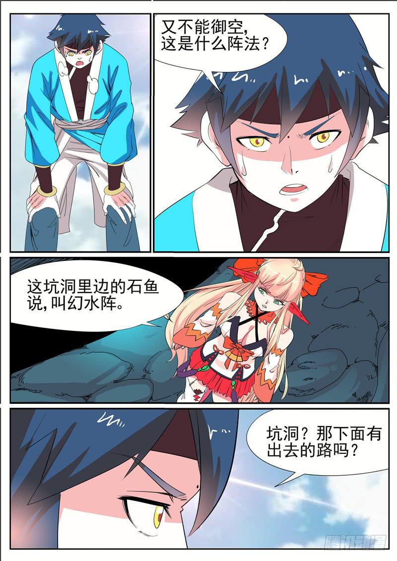 四十三丶出阵3