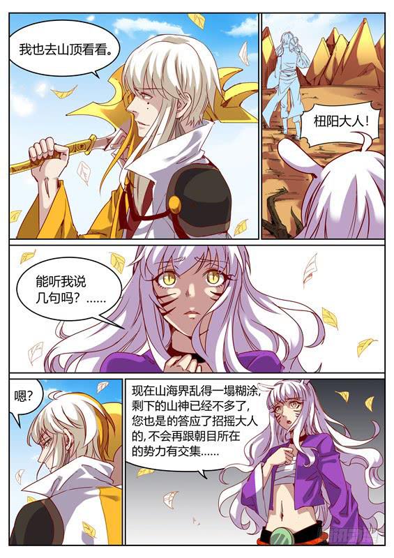 一百一十一、炼化5