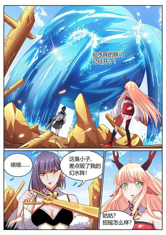 一百一十一、炼化8