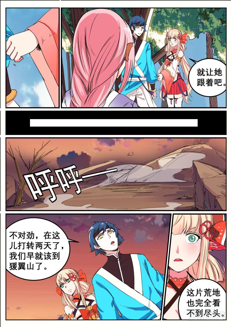 三十四、下一座山没了？5