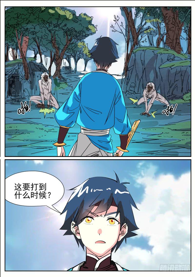 二十七、激斗白猿13