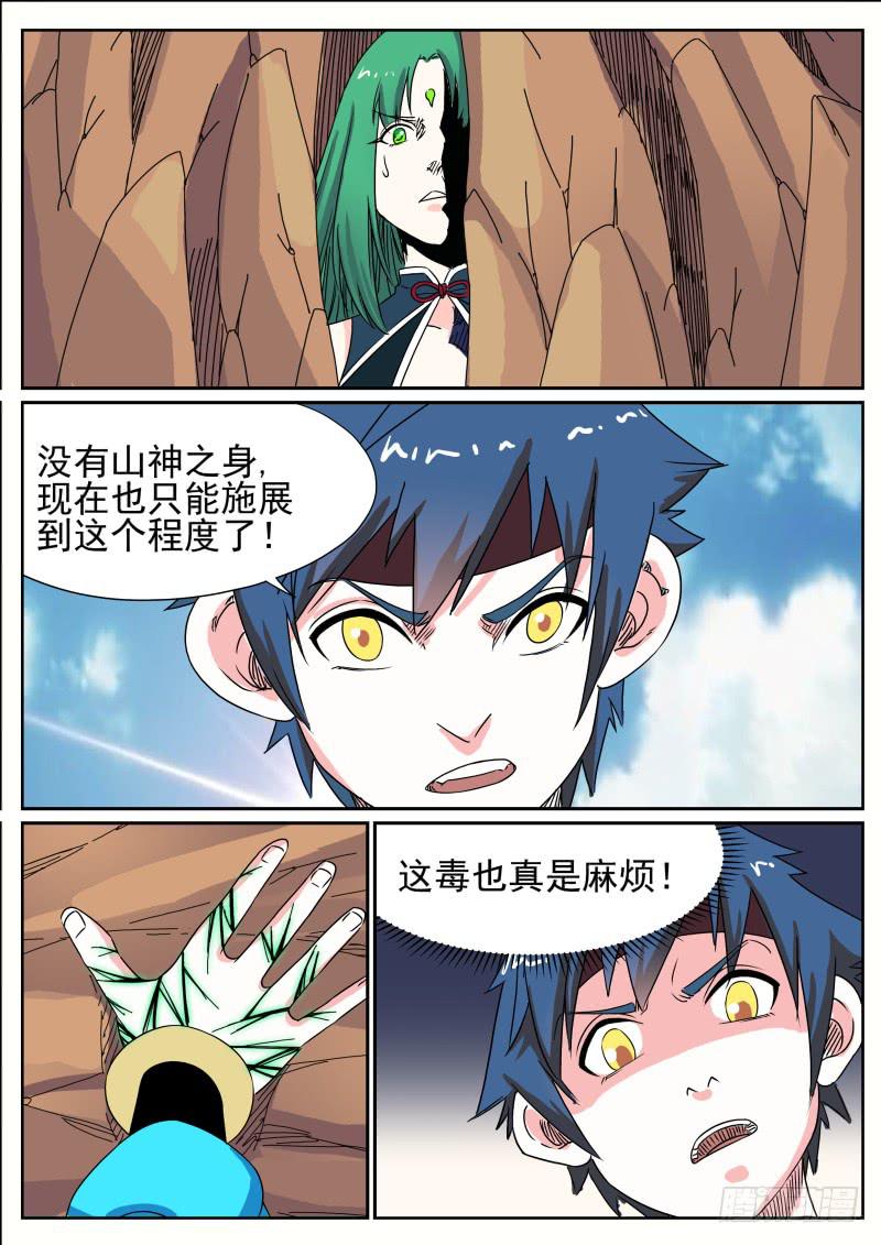 三十、对决14
