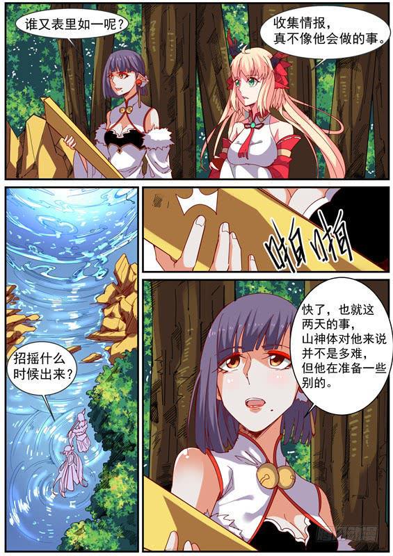 一百一十四、引出8
