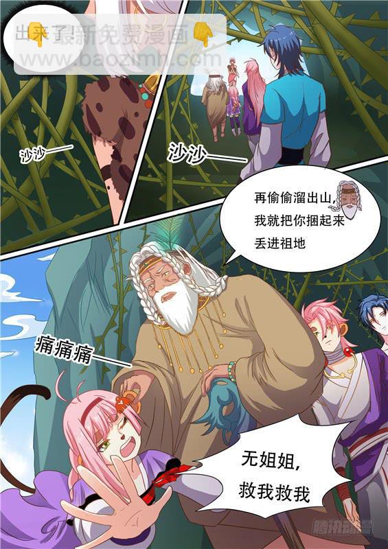 一百六十二丶单狐山7