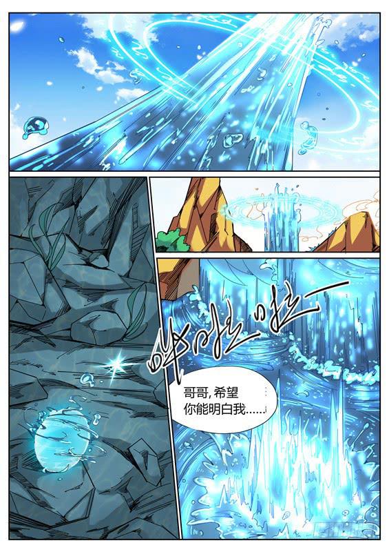 一百一十丶增强的湫鲤1