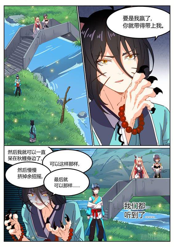 一百二十六丶九命猫3