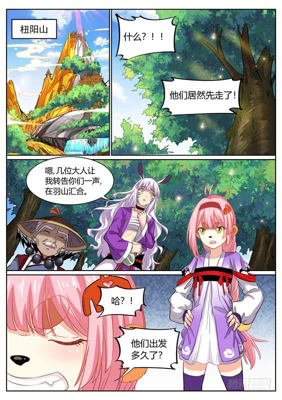 一百一十八丶死神潭5