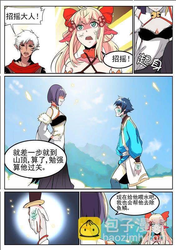 五十丶蜕皮12