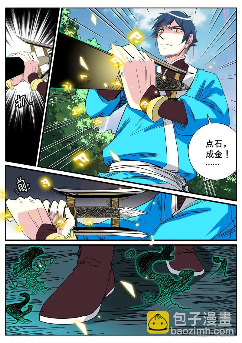 十六、祝余重伤7
