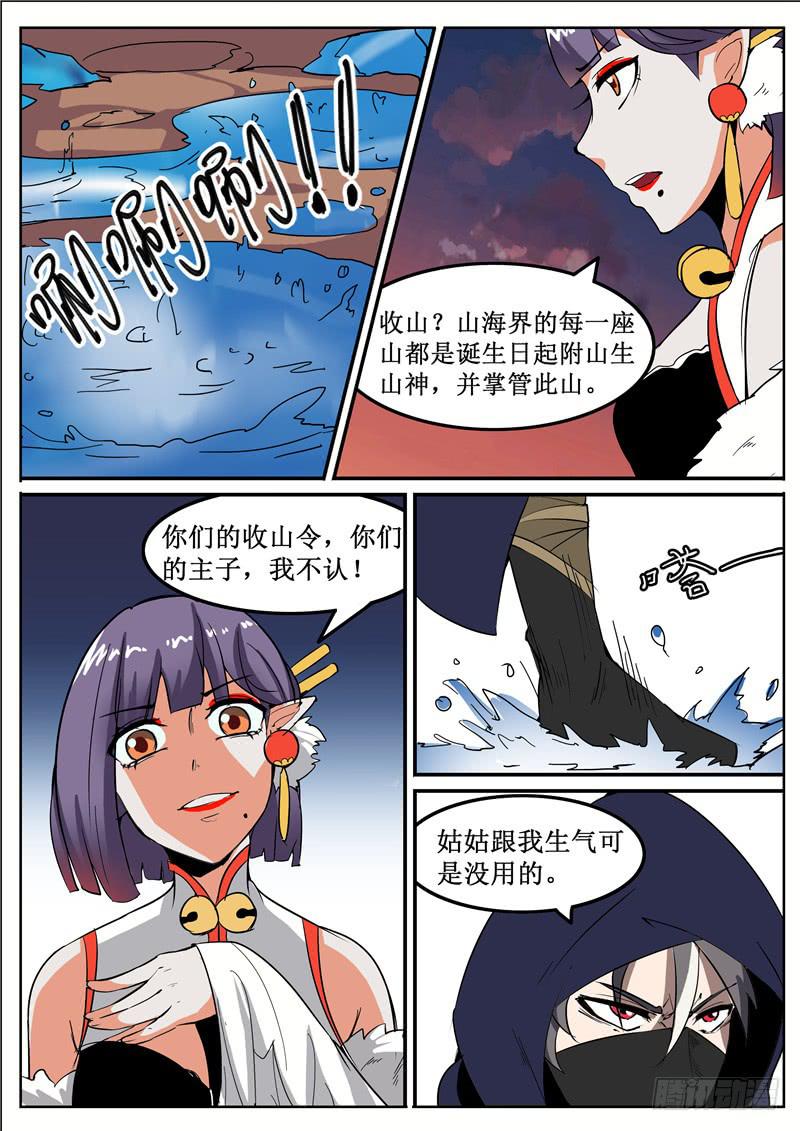 五十四丶铁环与姑姑1