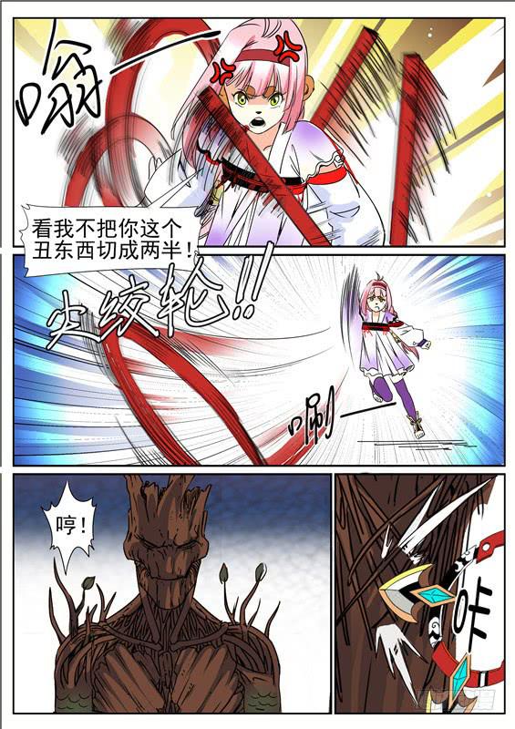 四十二丶幻水阵5