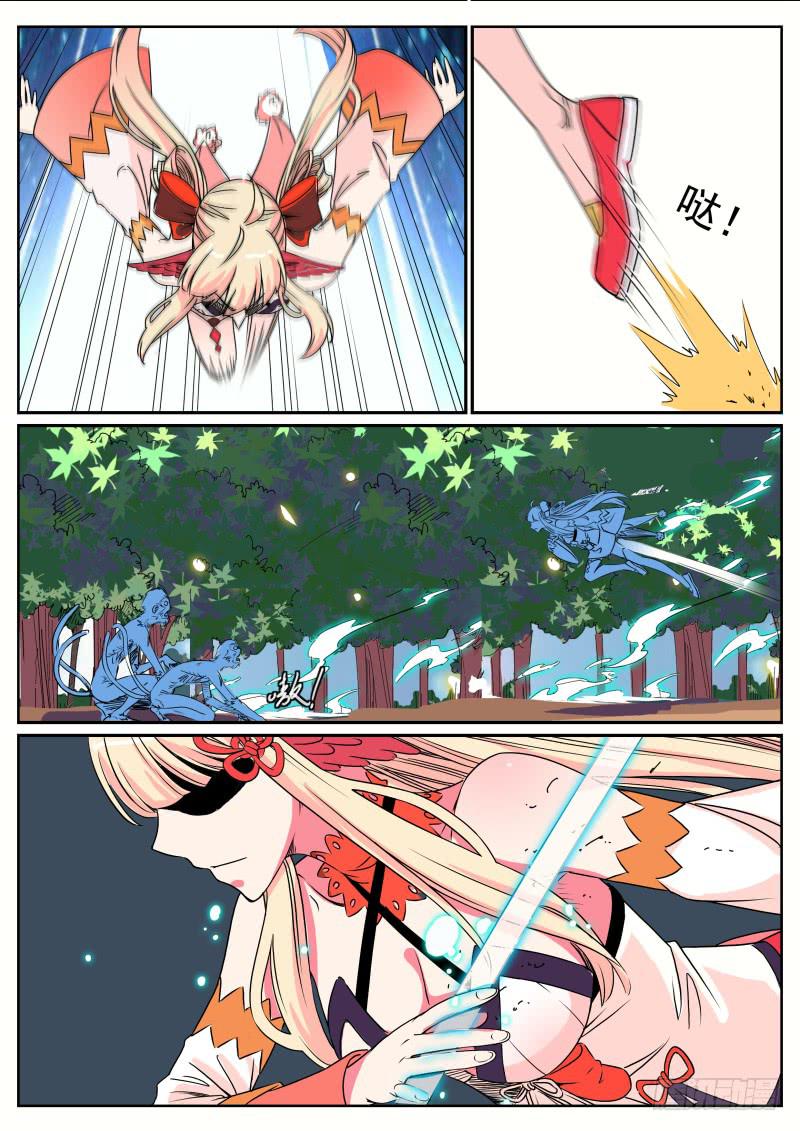 三十、对决7