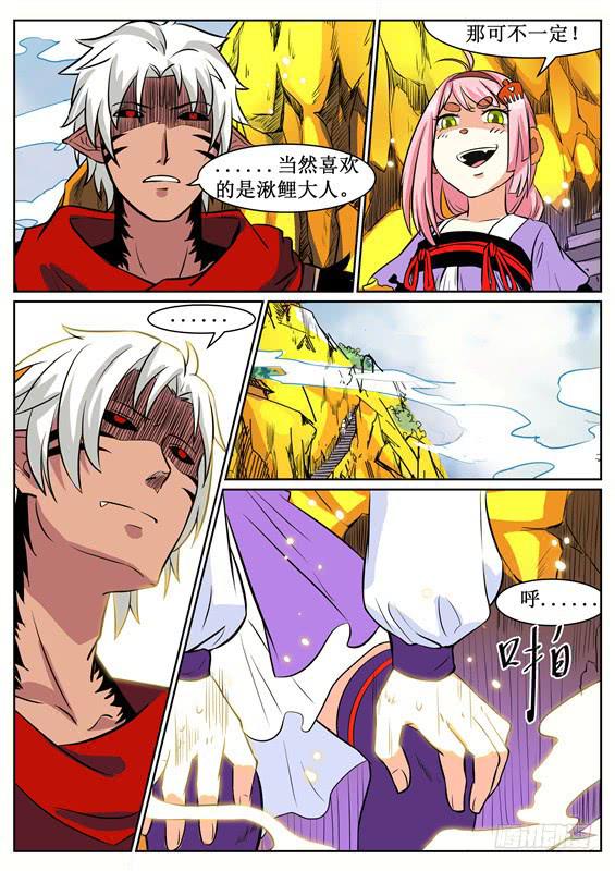 七十六丶分头行动7