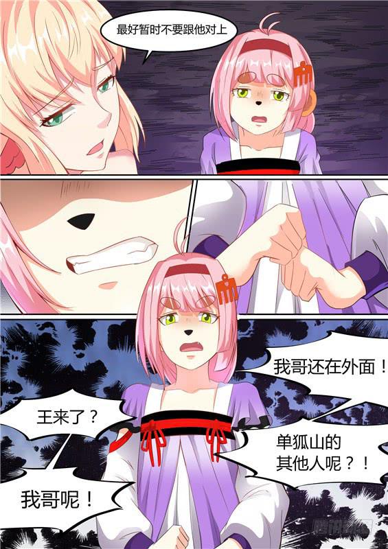 一百九十三丶因祸得福9