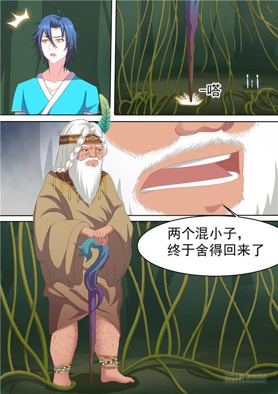 一百六十一丶阿祖现身11