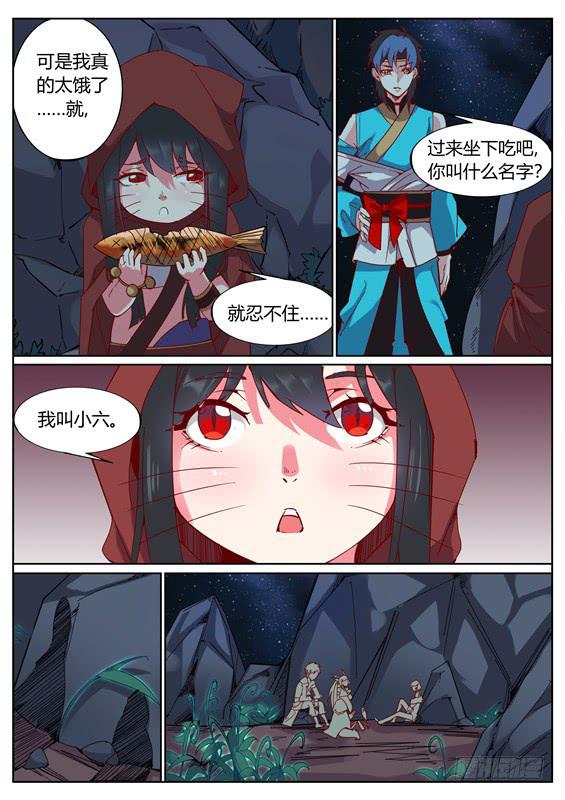 一百一十七丶小六9