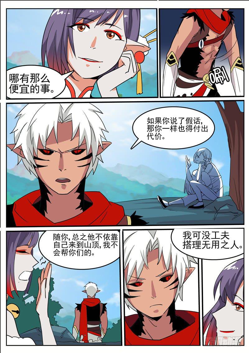 五十丶蜕皮3