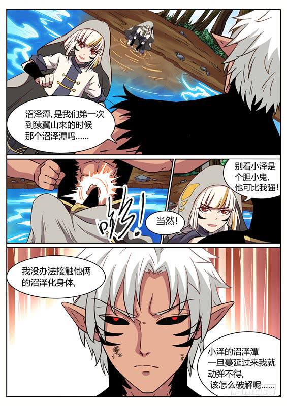 一百零七丶金壮壮的试练5
