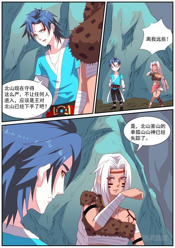 一百五十七丶寻找持有者8