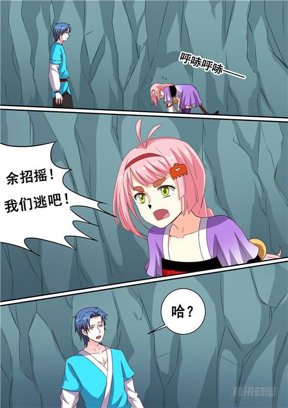 一百六十八丶我们逃走吧！9
