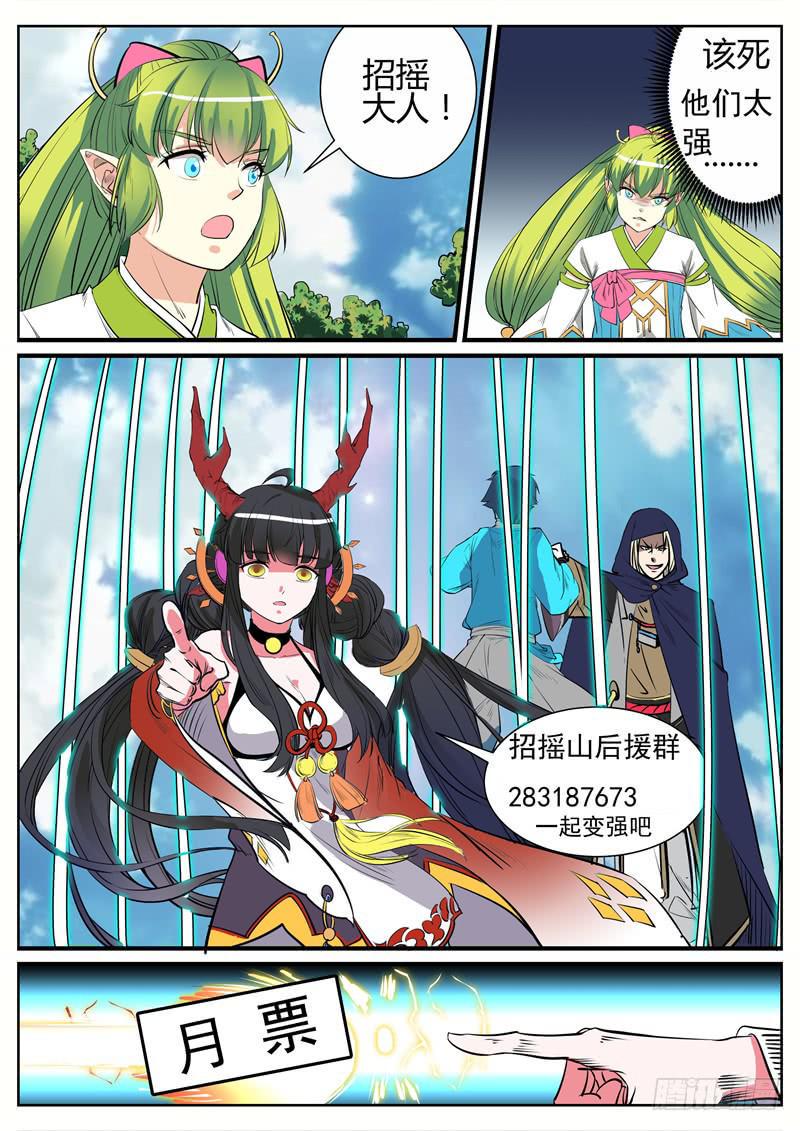 十四、祝余还是秦齐13