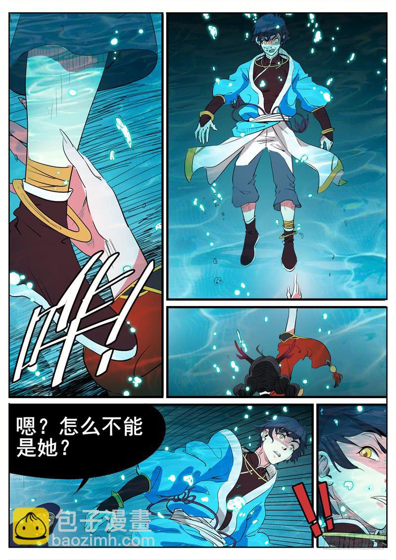 十二、我现在，废物？！14