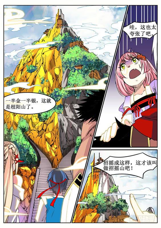 七十六丶分头行动1