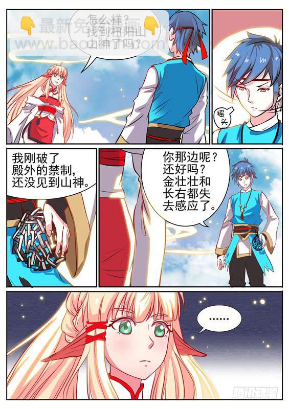 八十五丶破解禁制7