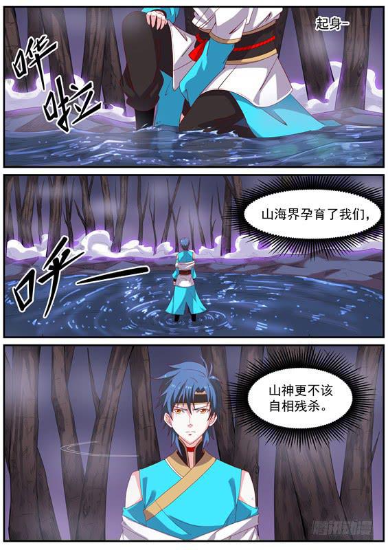 一百二十一丶超度8