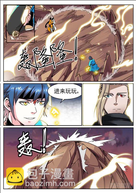 六十六丶把人留下6