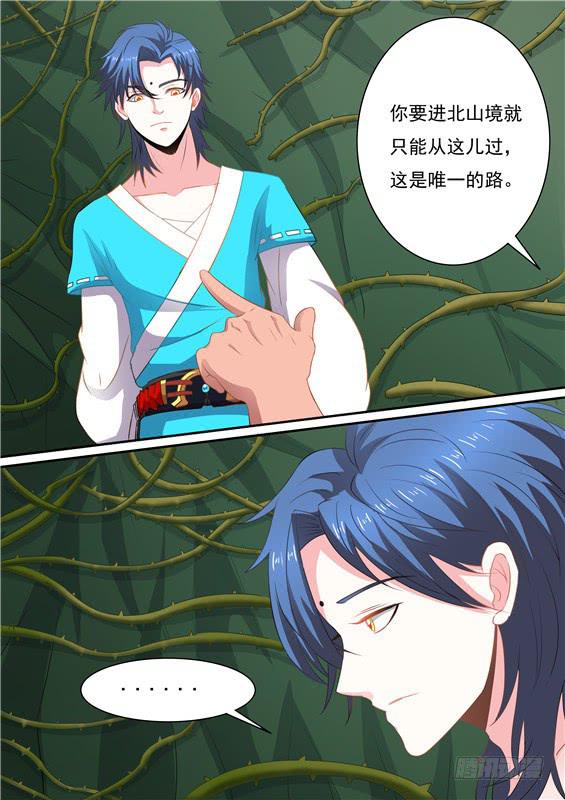 一百五十八丶荆棘丛内部5