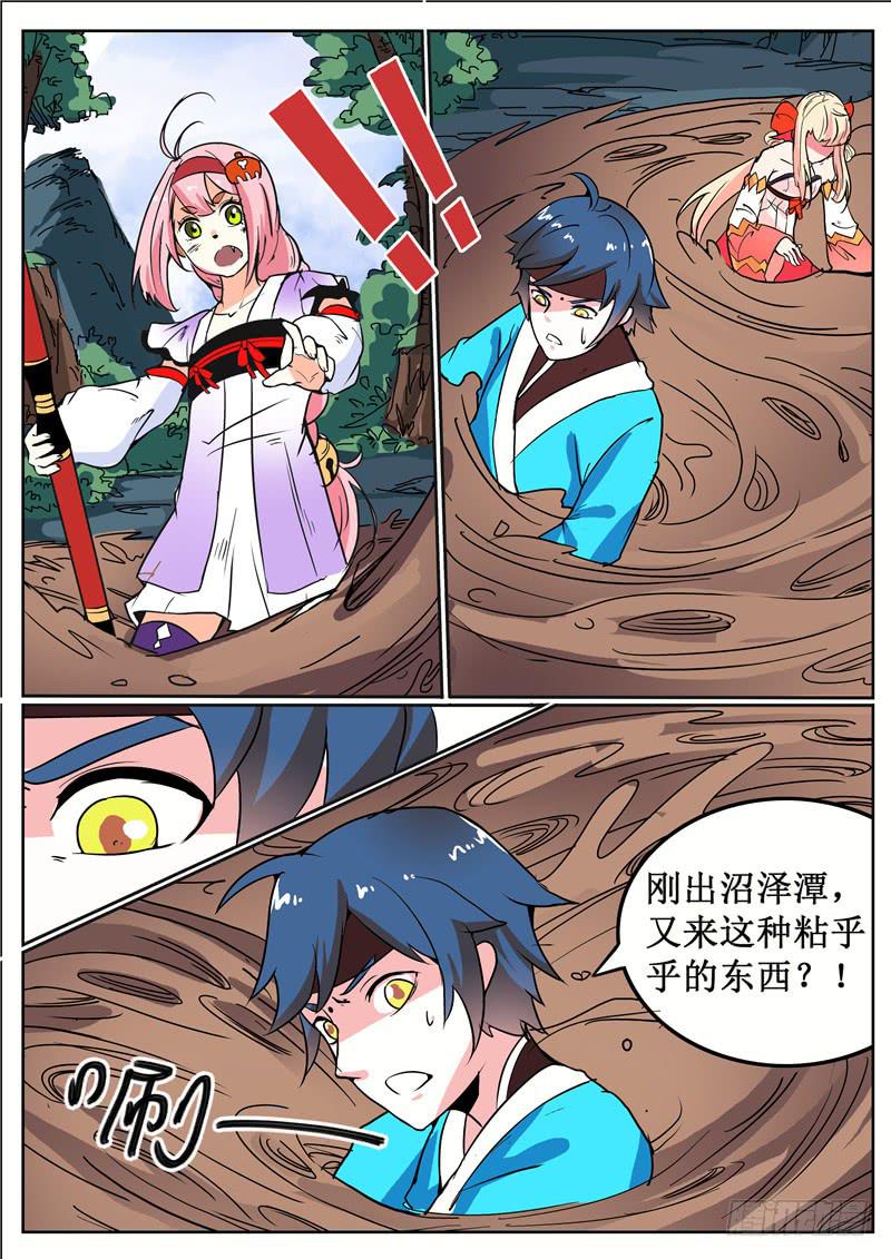 四十四丶树鱼坡13