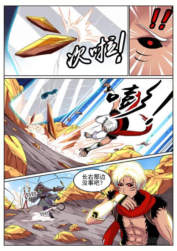 九十四丶发现！禁制的印记2
