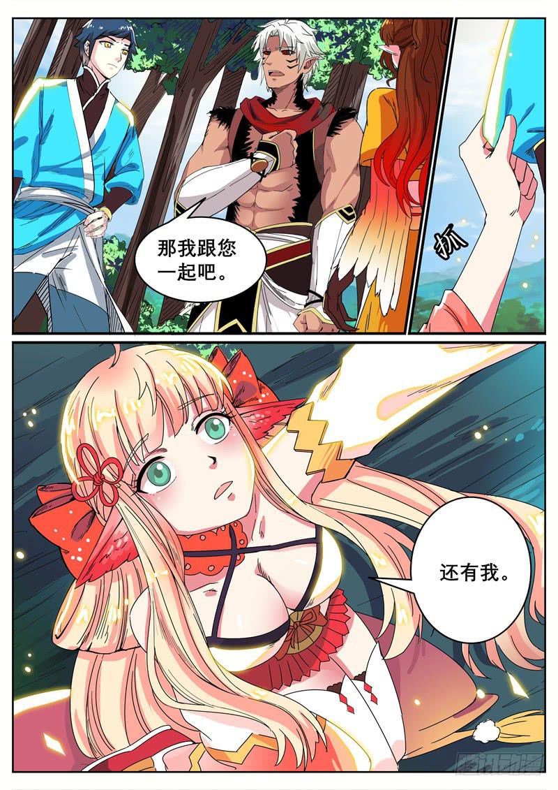 十七、祝余再见9