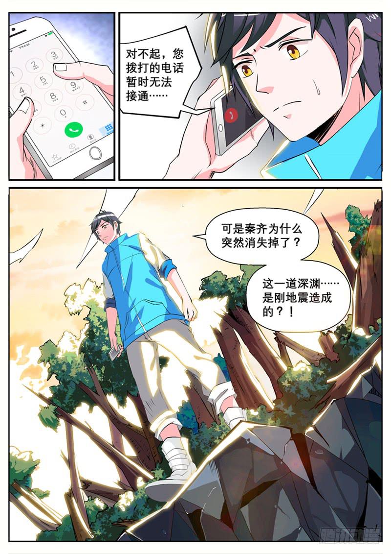 一、消失的好友17