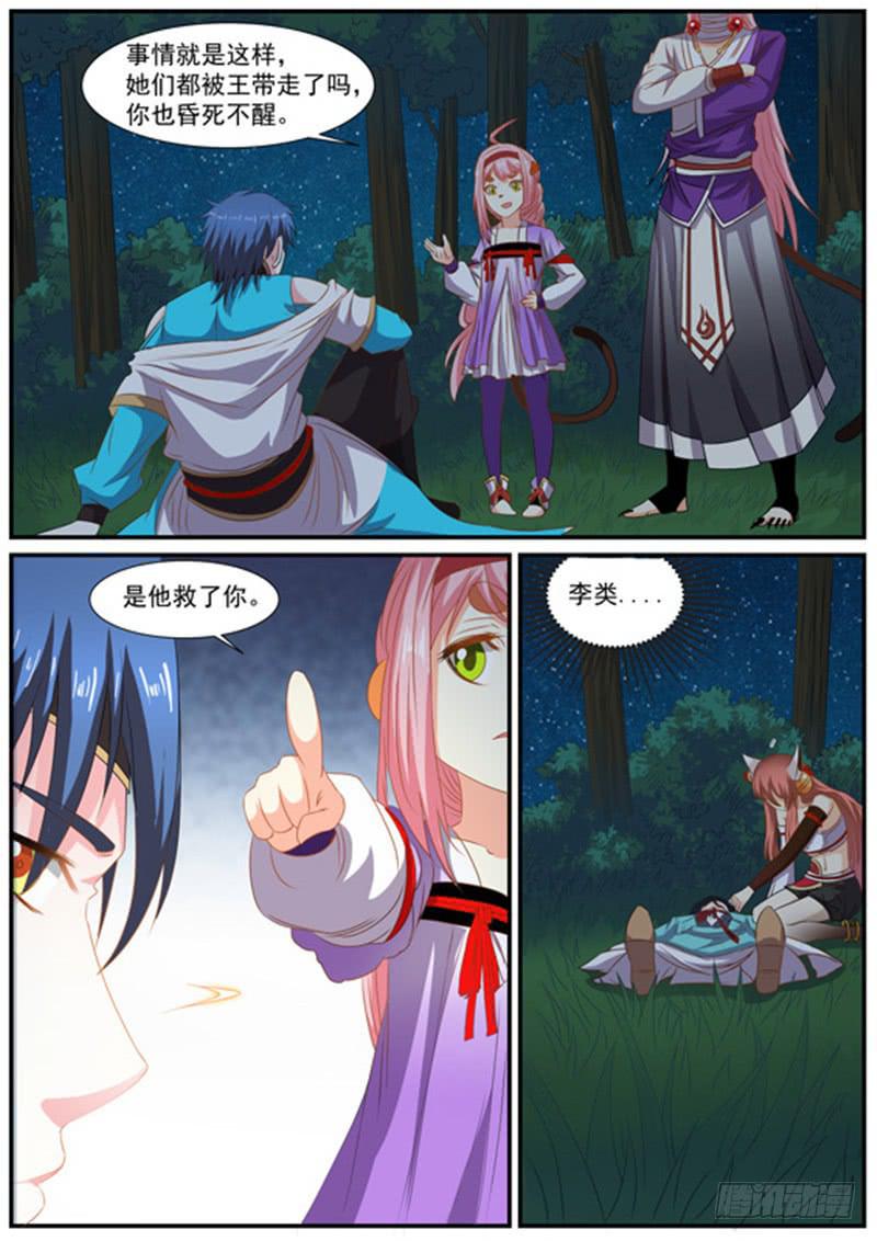 一百五十三、分头行动1